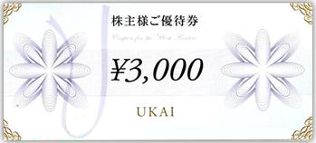 うかい亭(額面3,000円) 1枚