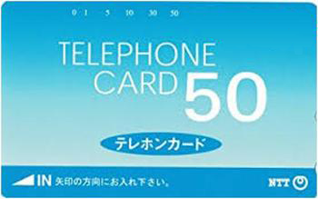 テレホンカード50度数100枚セット[@405円]